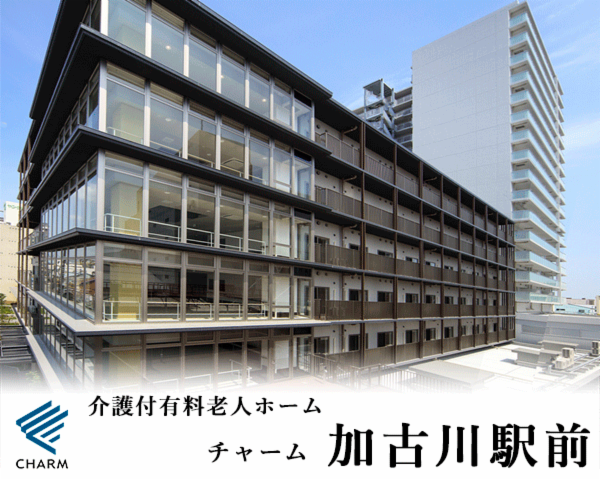 チャーム加古川駅前の派遣求人情報