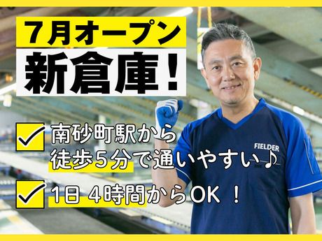 SGフィルダー株式会社 東京中継エリア　/W51785-026のアルバイト・バイト求人情報-17