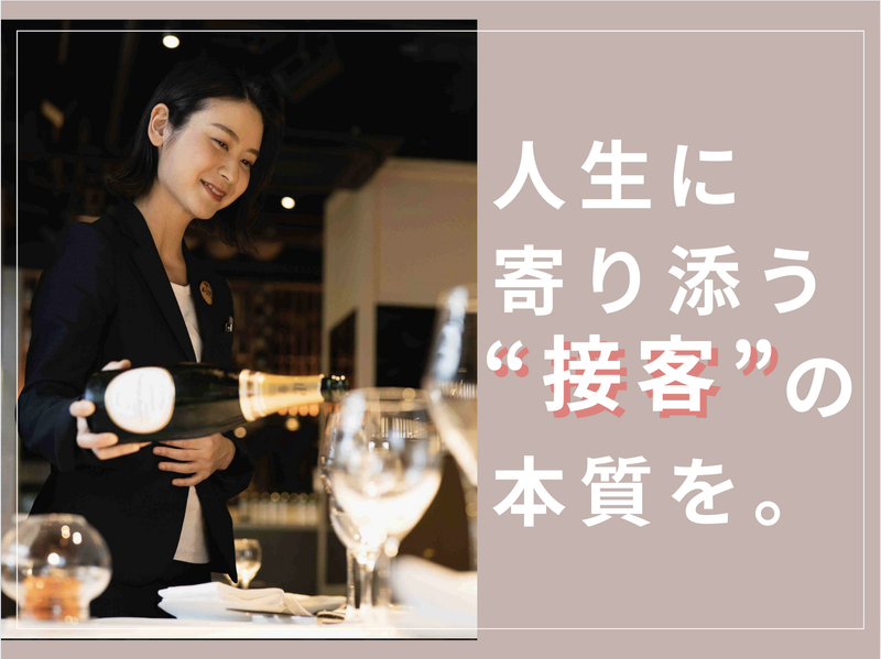 株式会社サニーテーブルのアルバイト・バイト求人情報-02