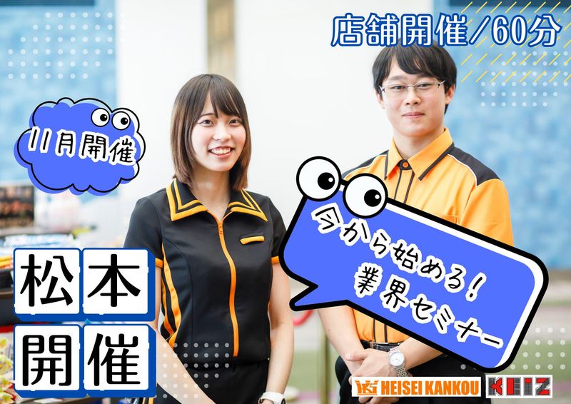 株式会社平成観光