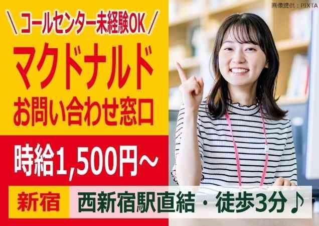 トランスコスモス株式会社の求人・転職情報