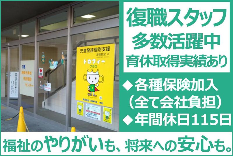株式会社ＣＯＭＦＩＡの求人・転職情報