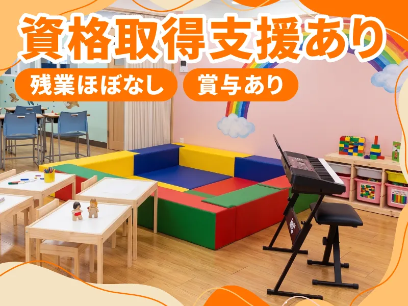 株式会社　セントラルオフィス北川の求人・転職情報