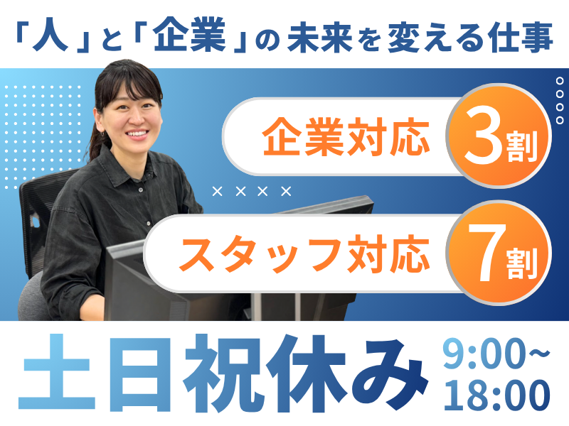 一般社団法人日本料飲外国人雇用協会の求人・転職情報