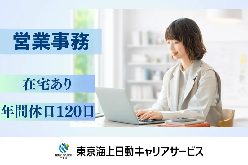アニコム パフェ株式会社の求人・転職情報
