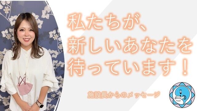 有限会社サニーベイル　サニーベイルイン鳴海の求人・転職情報