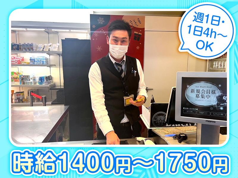ブラックバードのアルバイト・バイト求人情報-01