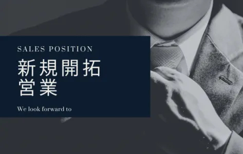 株式会社高橋合成の求人・転職情報