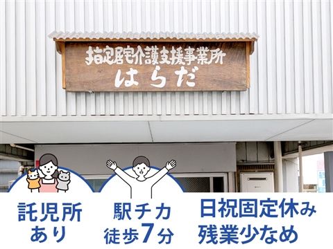 社会医療法人東明会-0008の求人・転職情報