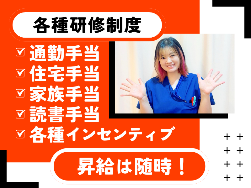 株式会社Rieden　からだ接骨院　明石大久保院のアルバイト・バイト求人情報-04