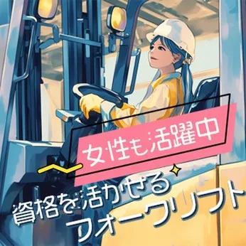 トランコムSC株式会社のアルバイト・バイト求人情報