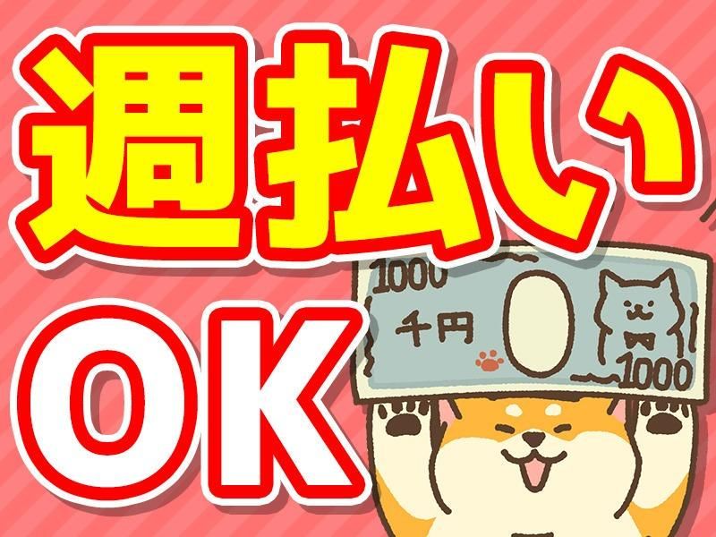 ジェイグレード合同会社の派遣求人情報