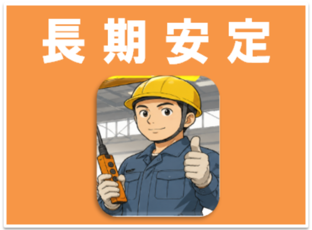 塩谷運輸建設株式会社の求人・転職情報