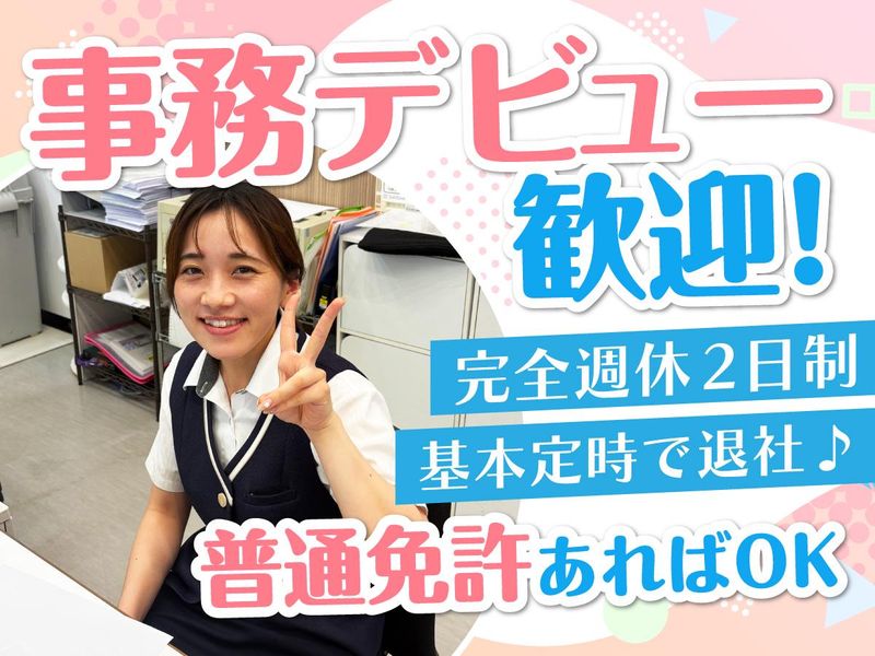 Honda Cars 茨城南 土浦北インター店の派遣求人情報