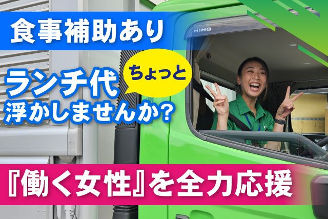 株式会社千葉通商 船橋営業所