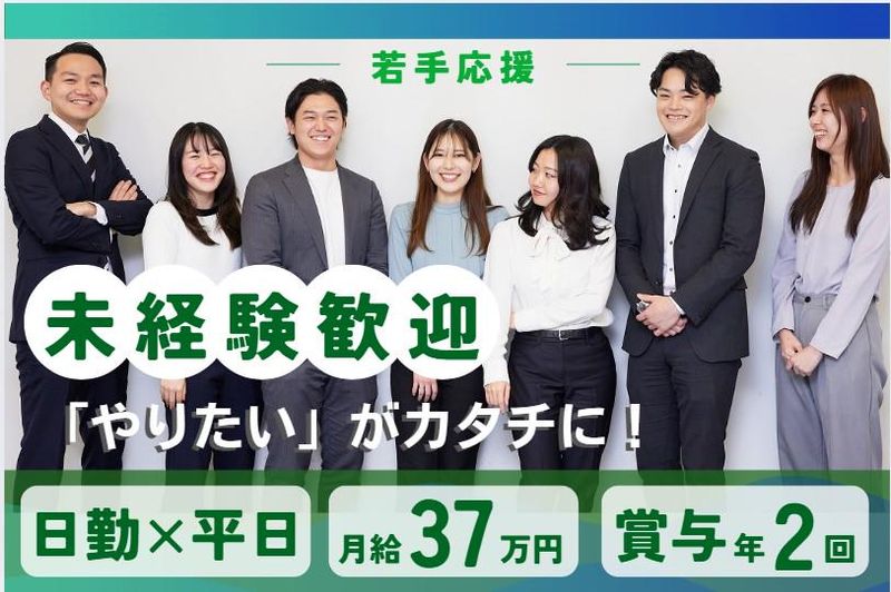 日本自動車サービス開発株式会社の求人・転職情報