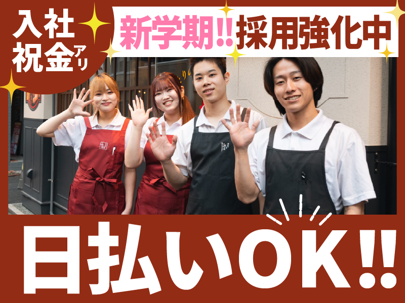 やきとりの名門秋吉　神田店のアルバイト・バイト求人情報-02