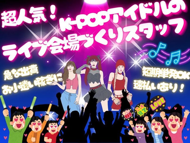 株式会社パワーアップ/東京ドーム