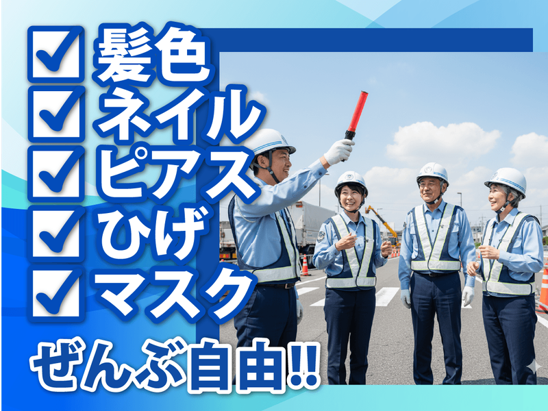 有限会社キャッスル綜合サービス〈三鷹エリア〉のアルバイト・バイト求人情報-03