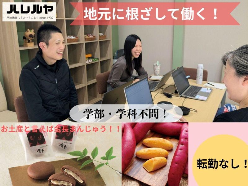 株式会社ハレルヤ