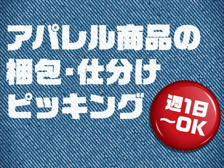 テイケイトレード株式会社のアルバイト・バイト求人情報
