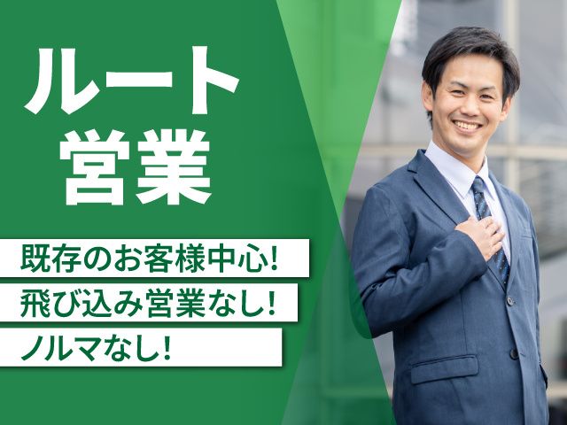 滝田建材株式会社の求人・転職情報