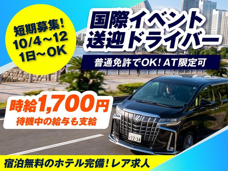 株式会社イーグル・パートナーの求人・転職情報