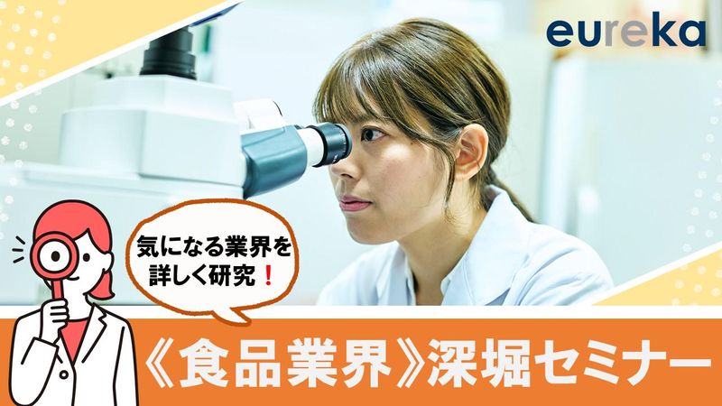 WDB株式会社エウレカ社