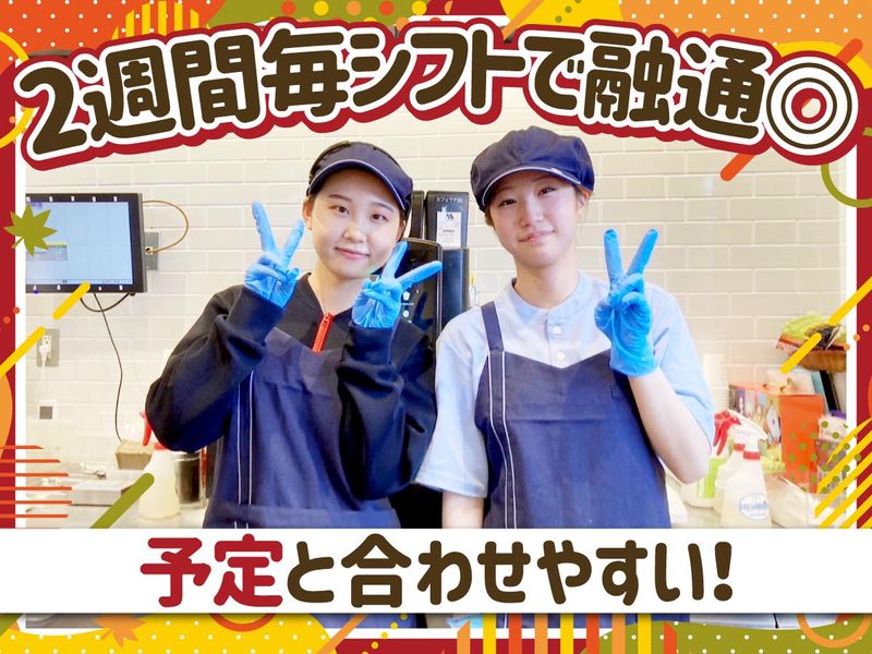 モスバーガー丸亀店のアルバイト・バイト求人情報-03