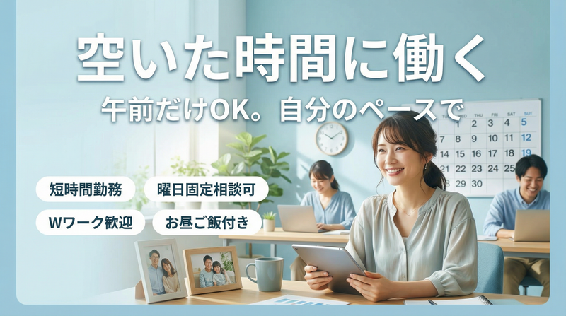 千寿パートナーズ株式会社(デイサービスセンター千寿てらす)のアルバイト・バイト求人情報-10