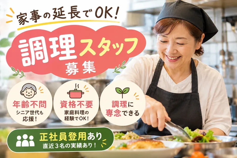 喫茶店レアレアのアルバイト・バイト求人情報