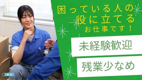 エフィラグループ株式会社の求人・転職情報