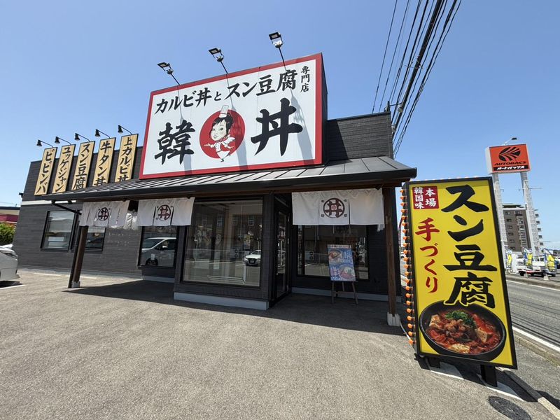 株式会社セントラルカンパニー　韓丼中津店のアルバイト・バイト求人情報-03
