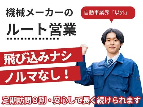 株式会社オスガーマシンの求人・転職情報