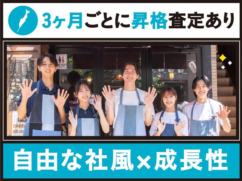 魚串さくらさく 新宿店(株式会社アントレスト)のアルバイト・バイト求人情報-01