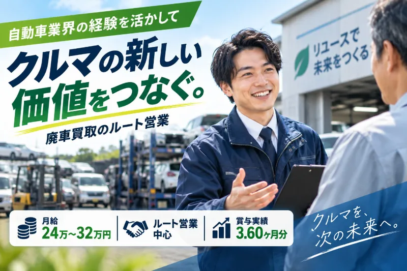 有限会社 西川商会の求人・転職情報