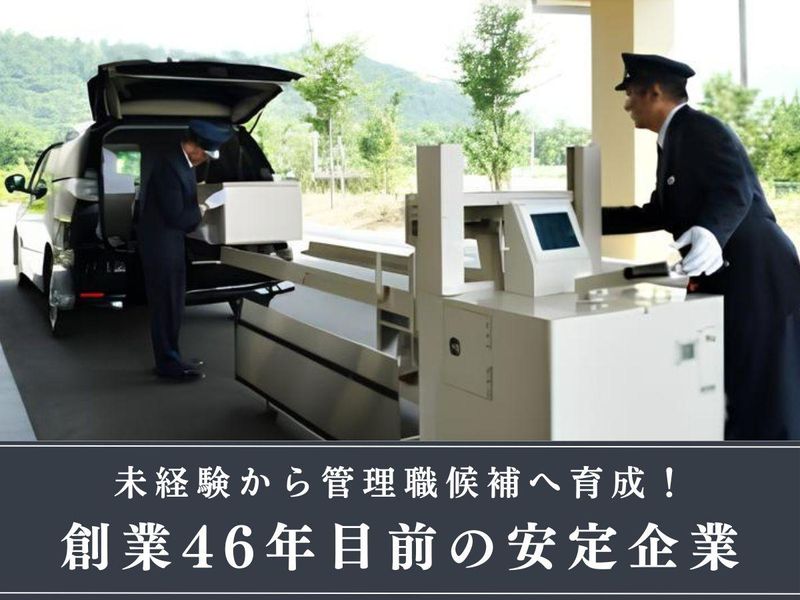 株式会社五輪の求人・転職情報