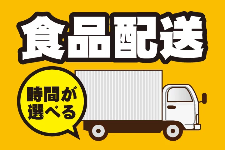 株式会社中村屋の求人・転職情報