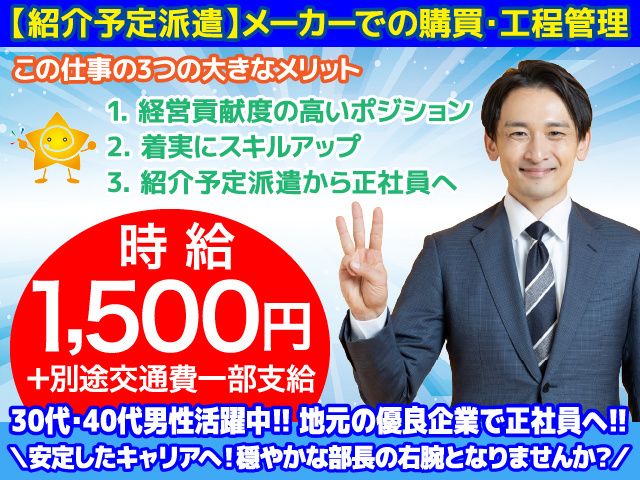 西日本エリートスタッフ株式会社