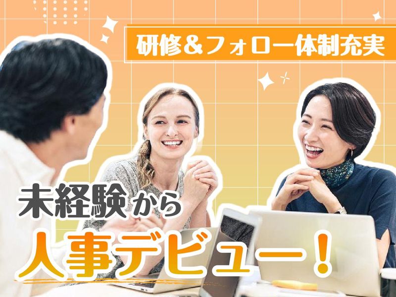 株式会社WEWORLDの求人・転職情報