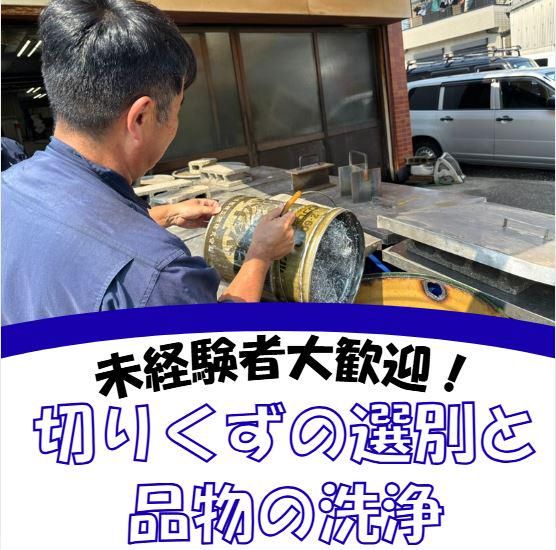 株式会社堤製作所