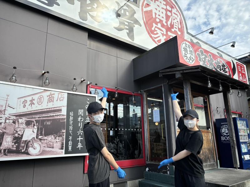 横浜家系ラーメン 宮本商店 日立森山店のアルバイト・バイト求人情報-02