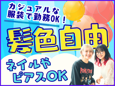 アルティウスリンク/1250809120のアルバイト・バイト求人情報-03