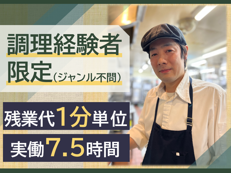 三菱地所ホテルズ＆リゾーツ株式会社の求人・転職情報
