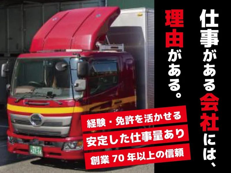 ナカウン株式会社の求人・転職情報