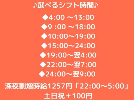 中部フーズ　恵那工場のアルバイト・バイト求人情報-04