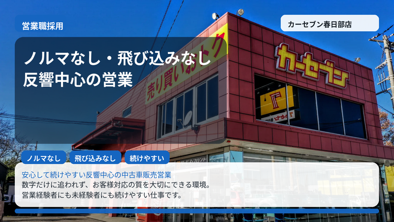 株式会社トーサイの求人・転職情報