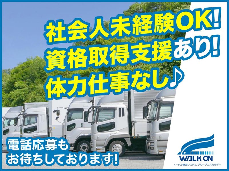 ケーラインサービス株式会社　横浜営業所のアルバイト・バイト求人情報-02