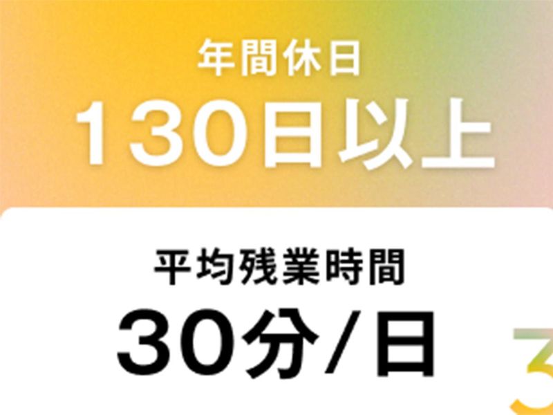 株式会社PERVAのアルバイト・バイト求人情報-03