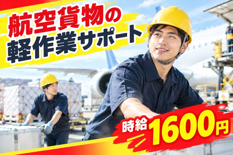 アシストキャリアリンク株式会社のアルバイト・バイト求人情報